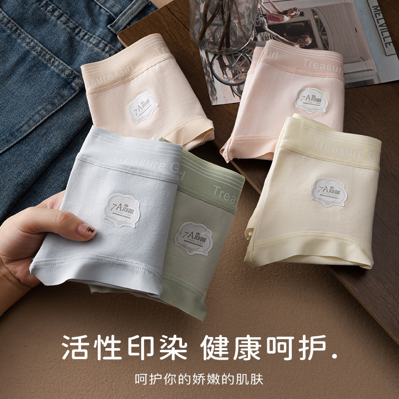 Shu Nei Liangpin 7A Bacteriostatic Class A Xinjiang Cotton Ladded Crotch Women's Underwear Pure Cotton Cotton Traceless Girl's Underwear