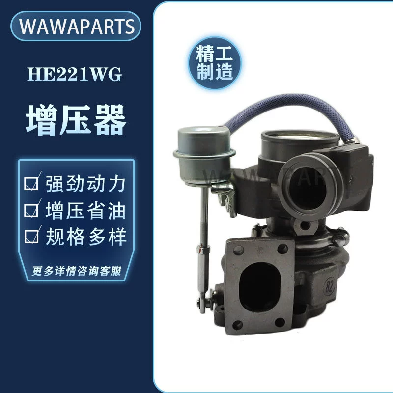 HE211W Двигатель Нагнетатель Экскаватор Аксессуары Прямая продажа с завода