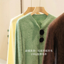 反季捡漏~230g加厚拉绒羊毛羊绒衫无缝圆领开衫毛衣女秋冬G070724