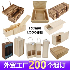 木盒;木托盘;收纳篮/筐