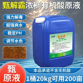 营养性添加剂;其它水族用品;其他生物化工