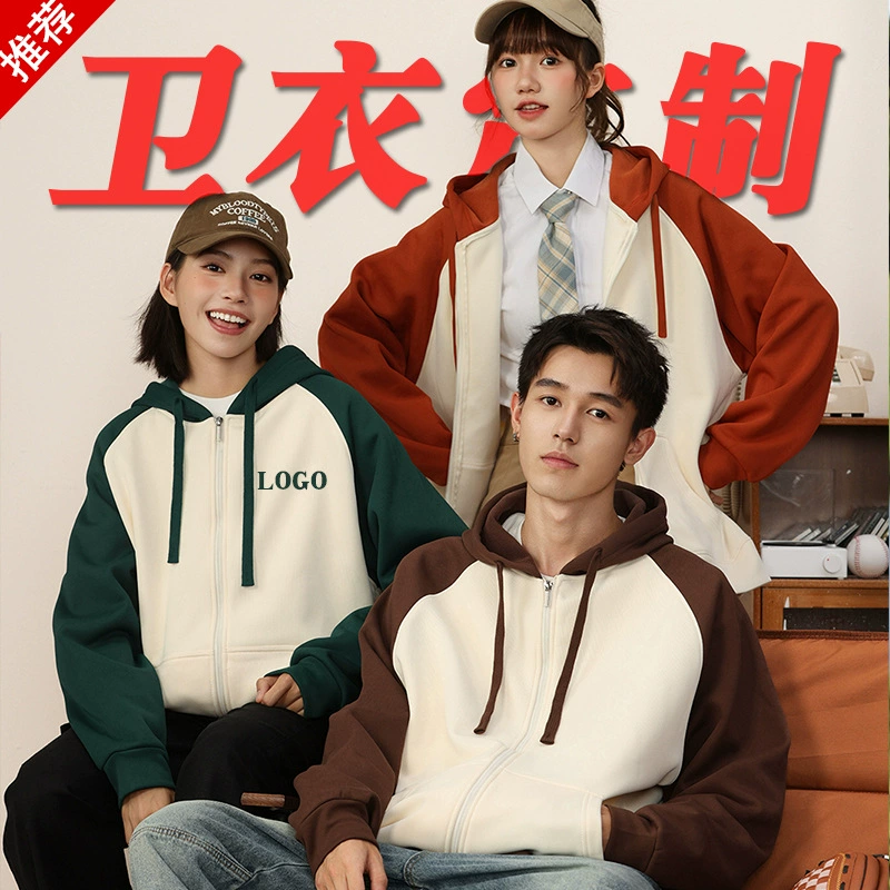 SY осень-зима с бархатным плечом кардиган свитер на заказ вечеринка групповая реклама рабочая одежда с логотипом свободный с капюшоном