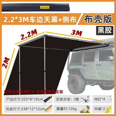 Avtomobil yan çətirləri Shelter - black-tape-shell-223-car-side-tent-side-sunshade-cloth-default-item