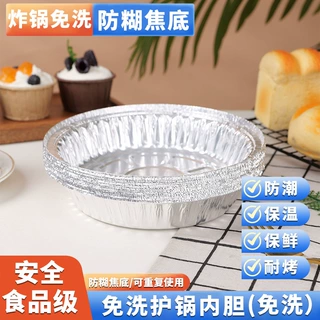 现货锡纸盒空气炸锅专用纸盘烧烤炸鸡烘焙托盘食品级圆形铝箔盒