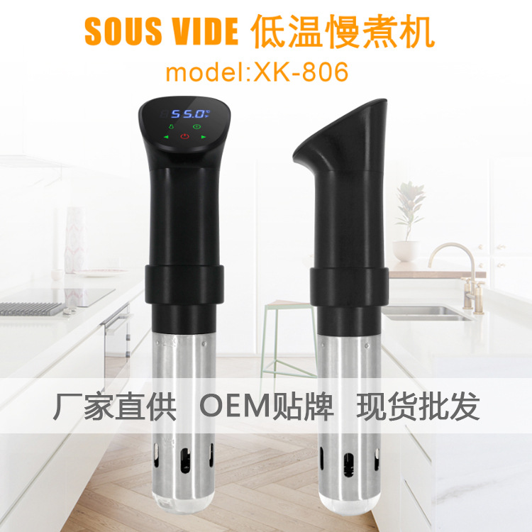 Lankayla兰凯拉 家用智能牛扒烹饪棒低温慢煮器真空慢煮机