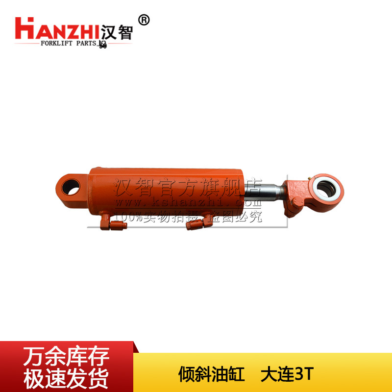 Cilindro de inclinación de carretilla elevadora DAQXG para Dalian 3T accesorios hidráulicos de carretilla elevadora Cilindro de inclinación hidráulico