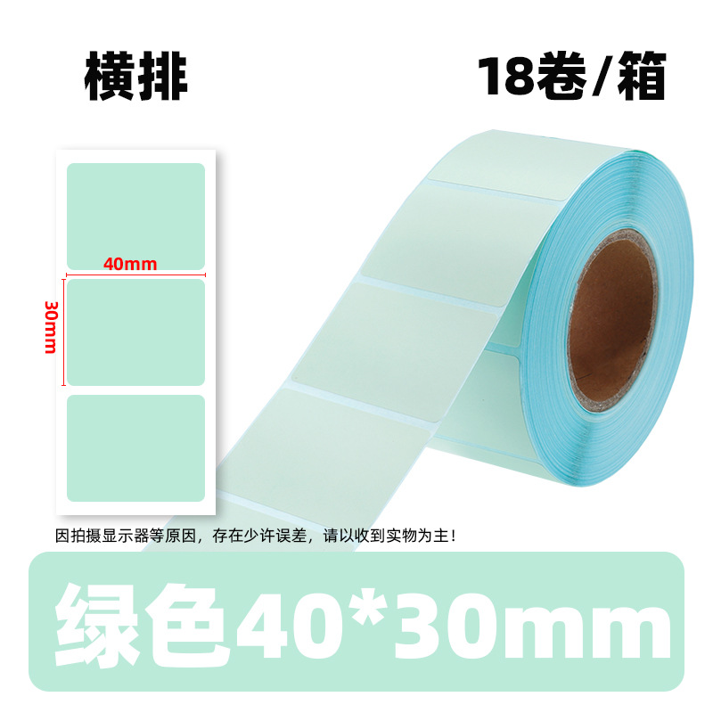 Papel de etiquetas térmicas de color anti-color tiendas de té de leche etiqueta de precio 40 * 30 amarillo rojo azul polvo papel de etiqueta adhesivo