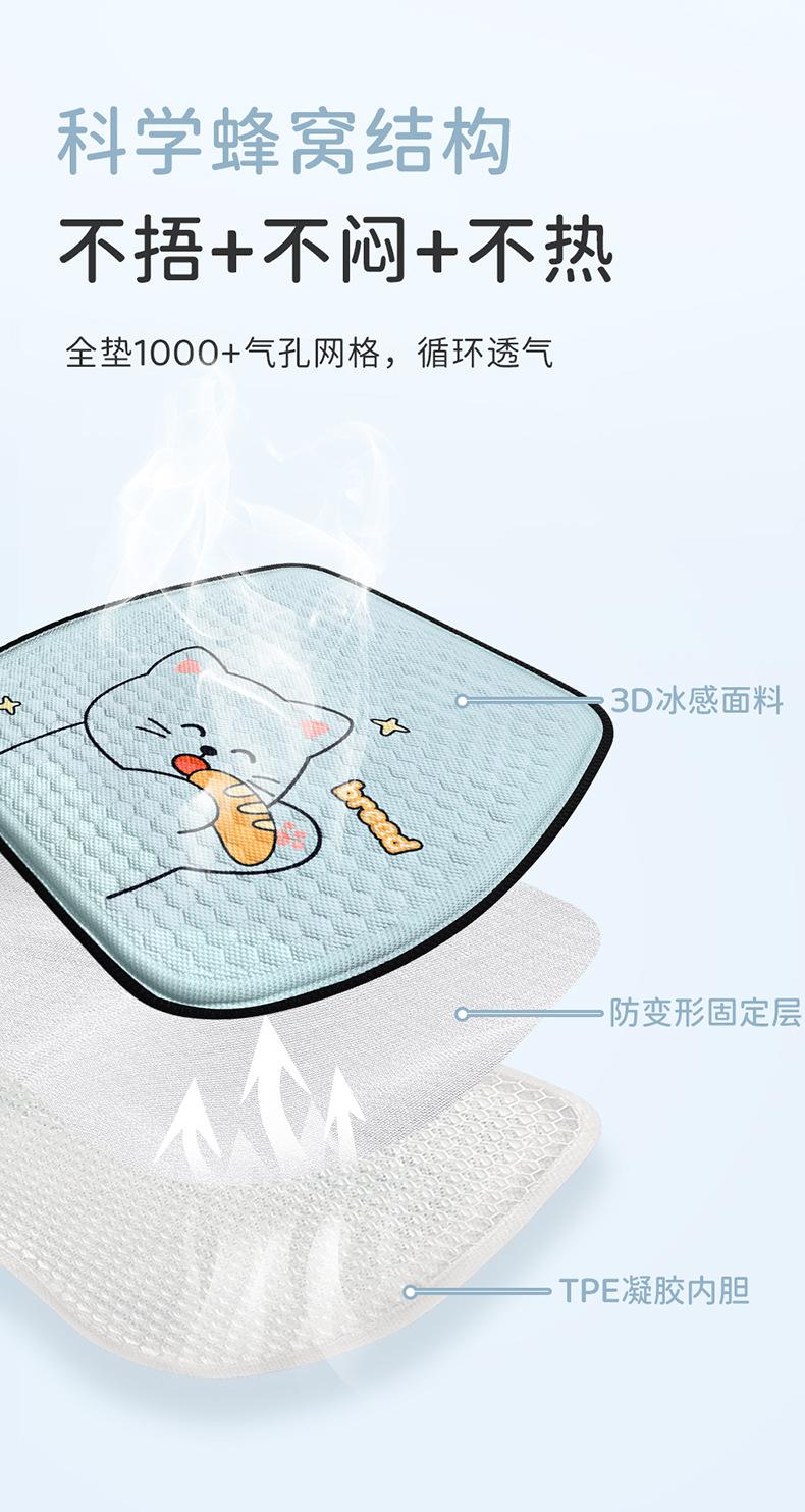 Summer Car Seat Cushion, Universal for All Seasons, Single-Piece Driver's Seat Cushion, Back Cushion, Cold Gel Cushion, Breathable Ice Silk Seat Cushion