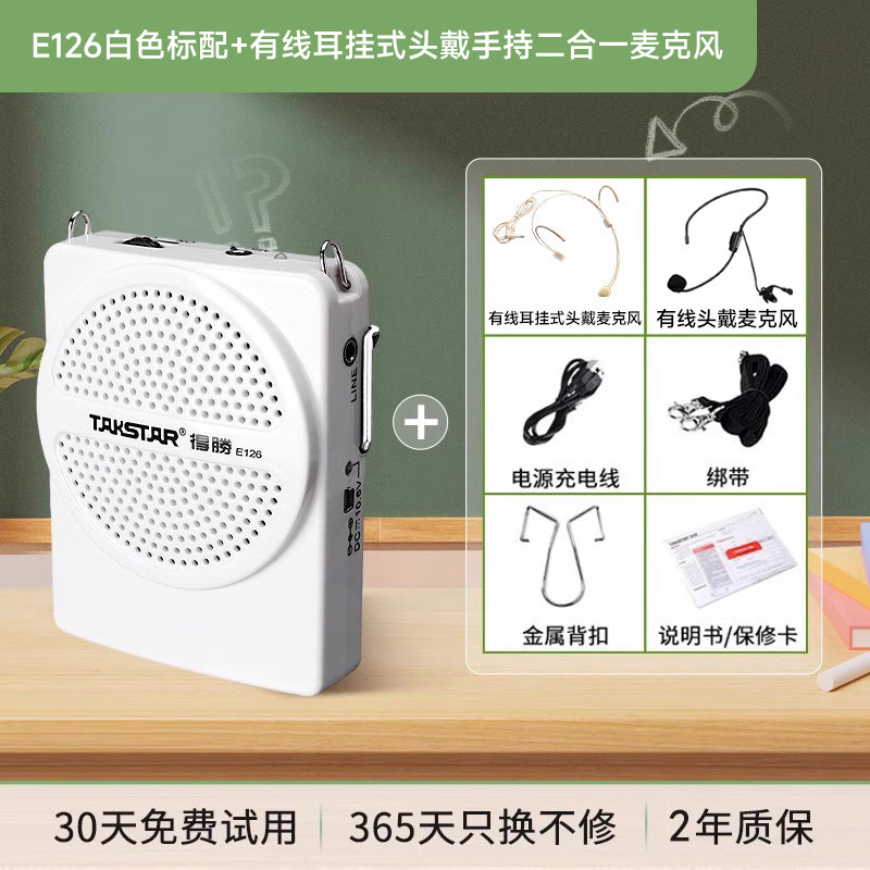 得胜e126小蜜蜂扩音器教师上课无线麦克风德胜讲课喇叭扬声器其他|undefined