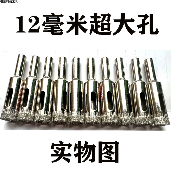 [Durable Drumping Pass] 12mm Ten Packs