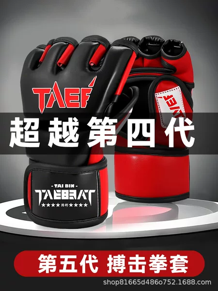 Ufc Half-Finger Boxing Gloves for Women, Men and Kidsren Training Adult Sandbag Special Mma Professional Boxing Gloves