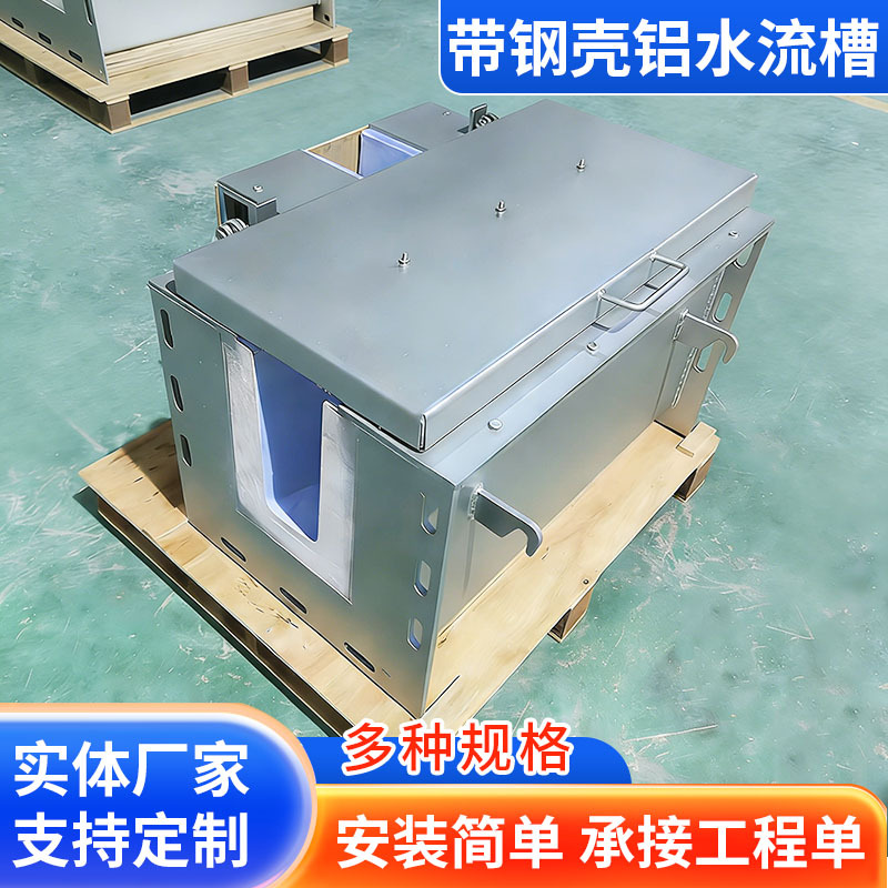 铝加工铝水溜铝槽硅酸铝耐火材料不粘铝浇注料铝熔铸流槽硅酸铝