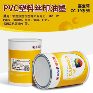 �Ό���CC-19�zӡ��īӲ�|PVC PC PMMA����ABS��̎��PET��ī�۲���