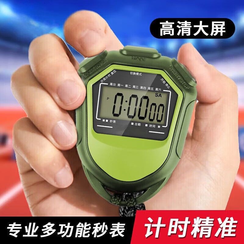 Stopwatch timer for track and field training, physical education teacher's watch for running and fitness, and countdown timer.