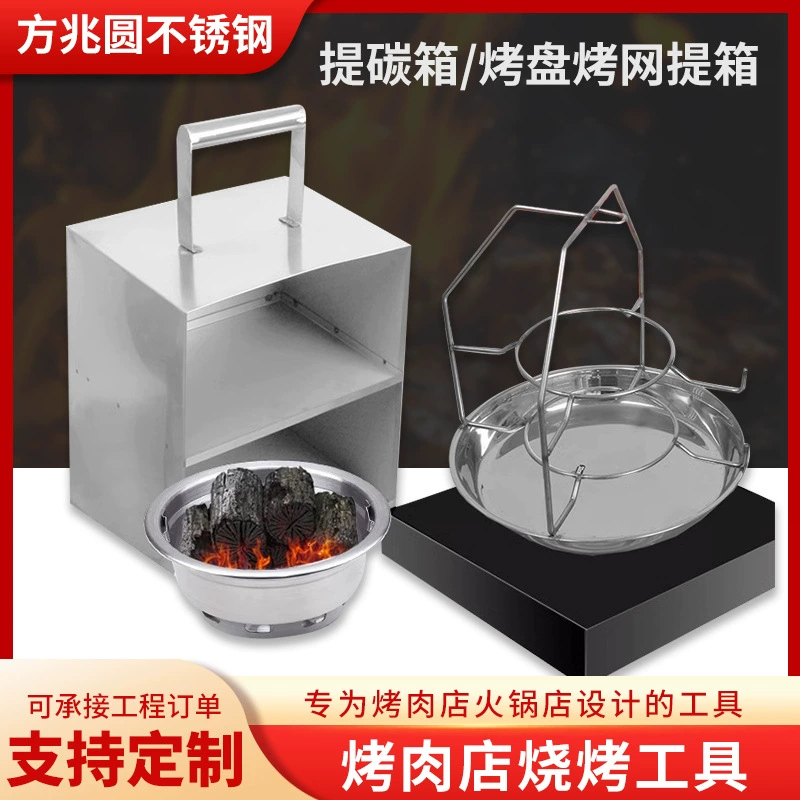 Нержавеющая сталь открытый гриль для барбекю корзина для барбекю угольная коробка Углерод сетка для гриля
