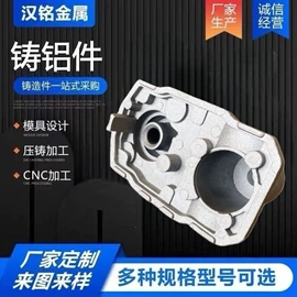 通用五金配件;铸造;CNC加工