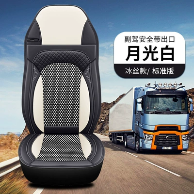 Stain-Resistant and Wear-Resistant Truck Seat | Seat cushion, seat cover - moonlight-white-passenger-seat-belt-opening-leather-ice-silk