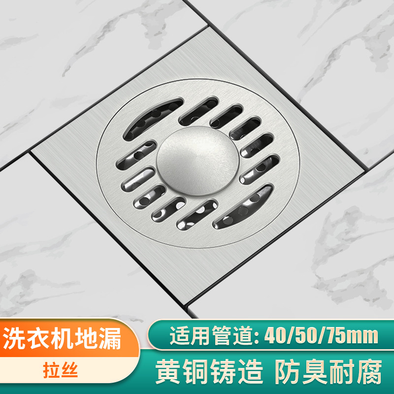 황동 세탁기 배수구 - 브러시 마감