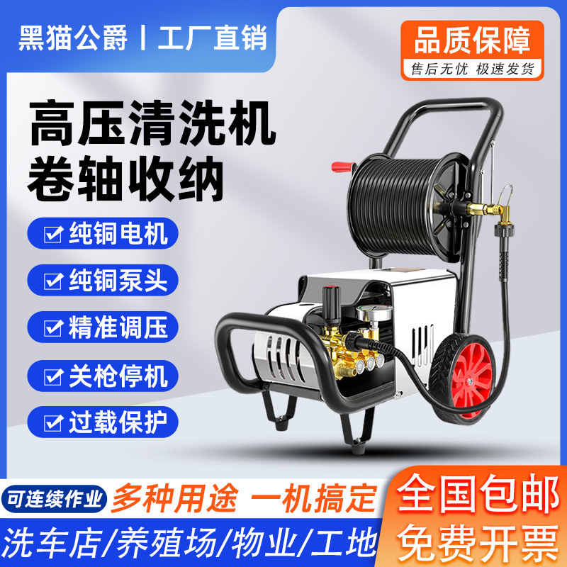 Black Cat High-Pressure Car Washing Machine Commercial Cleaning Machine 220V380V Four-Stage Motor All-Copper High-Power for Car Wash Shops Black Cat High-Pressure Car Washing Machine Commercial Cleaning Machine 220V380V Four-Stage Motor All-Copper High-Power for Car Wash Shops