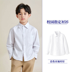 子供春夏白シャツ男の子女の子ボトムシャツ小学生白シャツ半袖長袖純白シャツ
