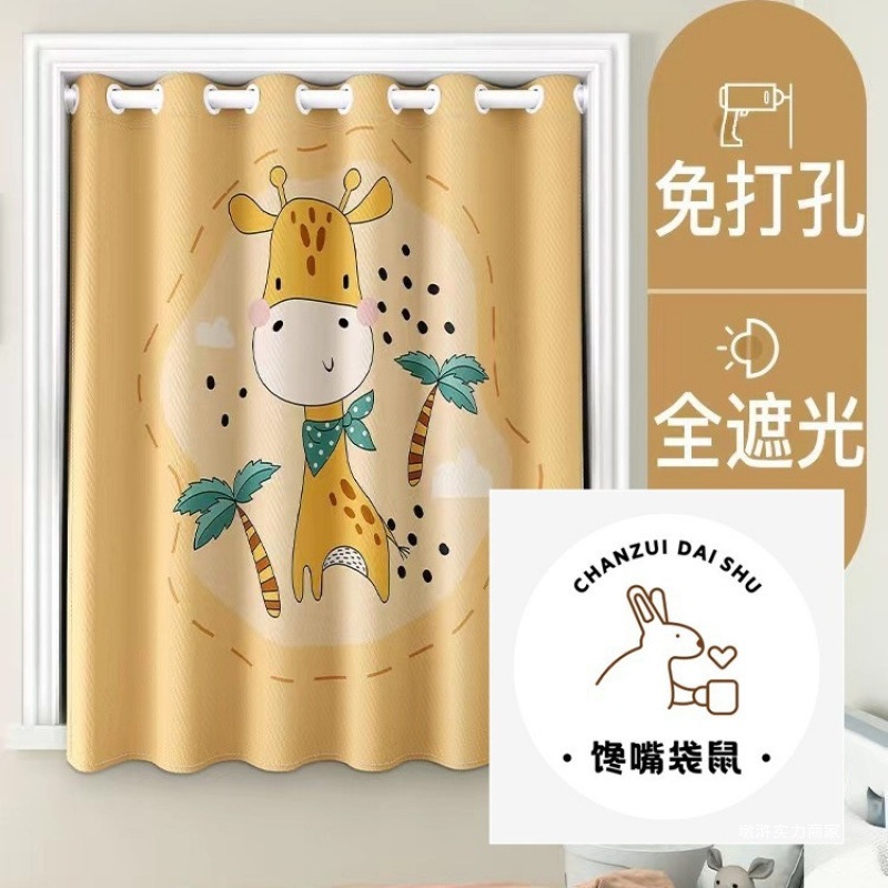 新品窗帘免打孔安装卧室小简易一整套全男儿童房遮挡女孩帘子