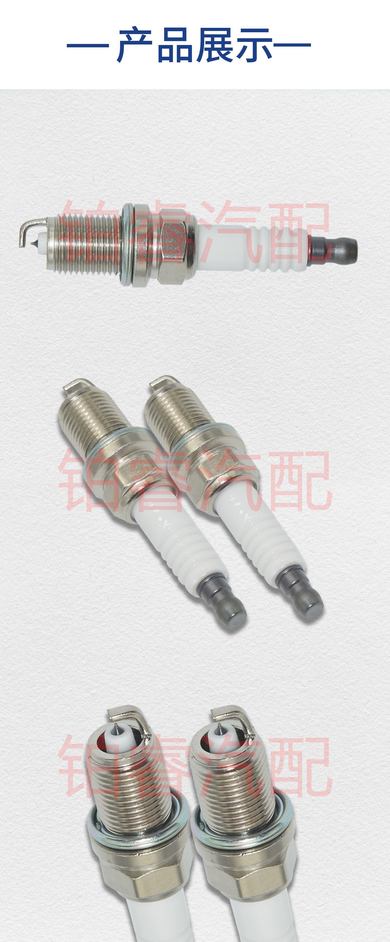 Suitable for Baic Manufacturing/Toyota/Kowloon Automotive Power Ignition System Spark Plug Accessories Ngk Ifr6T11