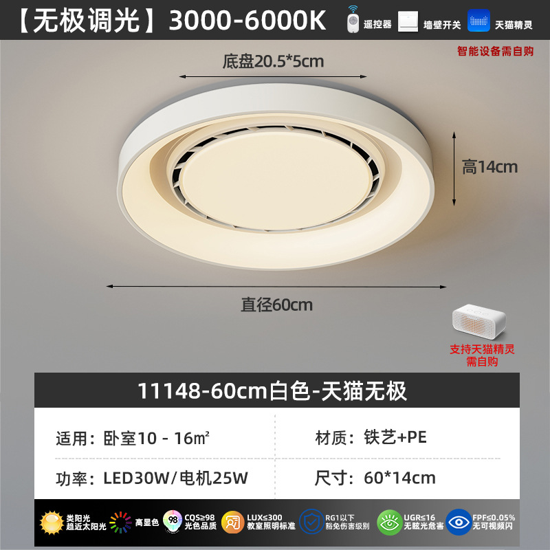 Lámpara de ventilador de dormitorio medieval sin hojas retro simple atmósfera de espectro completo brillante protección de ojos lámpara de ventilador invisible 461L