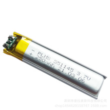 551145﮾ۺ250MAH¼ʵʵʼ̱޳