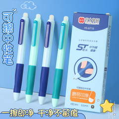 正姿学生は押して中性ペンを拭くことができます。