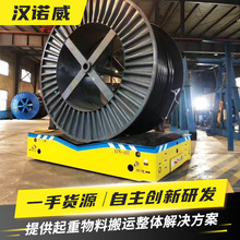 无轨万向平车 建材厂搬运货物用20吨40吨电动地平车 电动钢包车