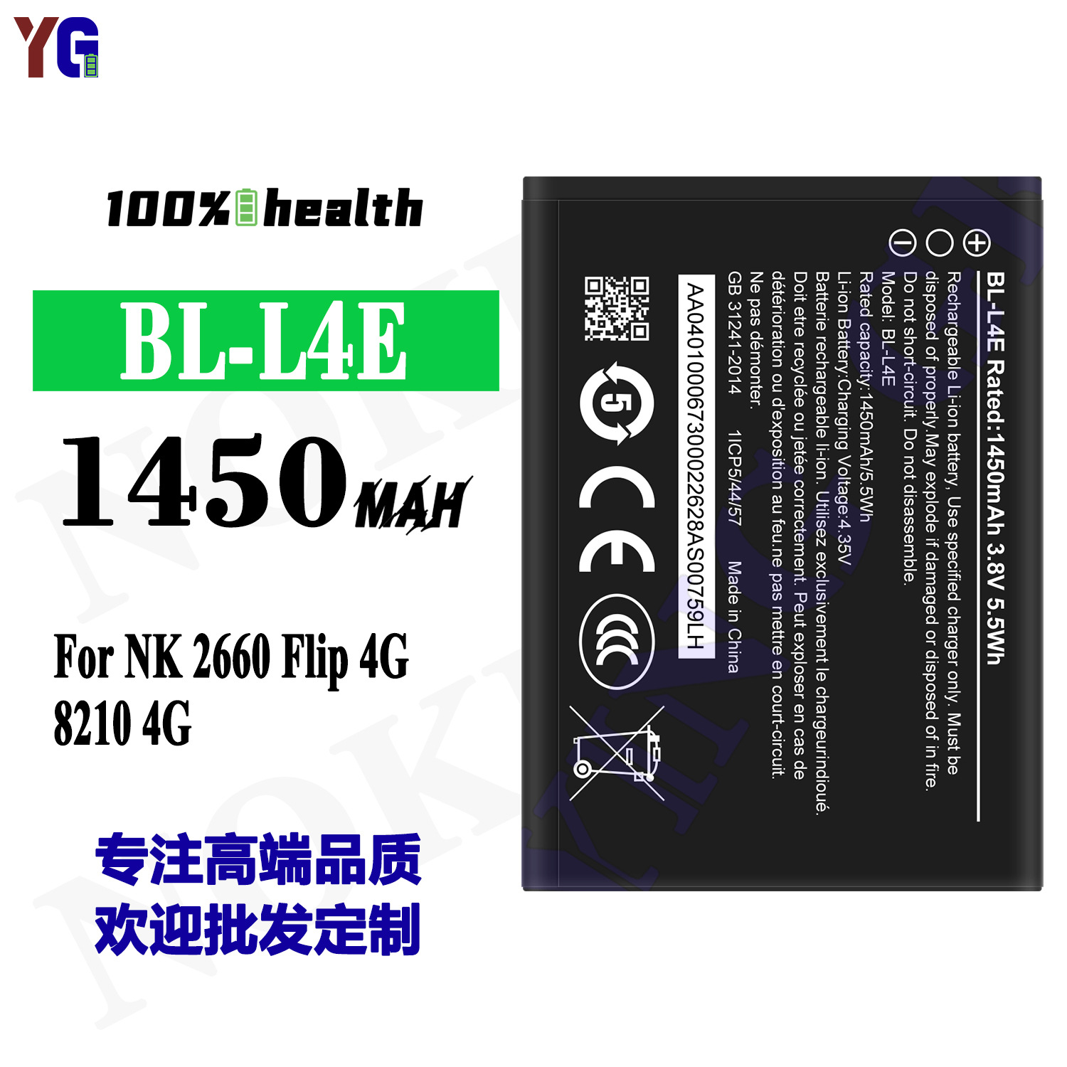 适用于诺基亚BL-L4E手机电池NK 2660 Flp 4G/8210 4G全新电板批发