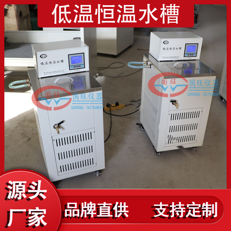 DC-4015恒温循环水浴槽水浴槽低温水槽低温水浴槽恒温循环水槽厂