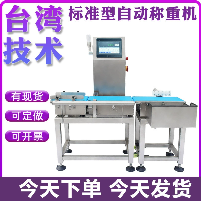 Металлодетектор с функцией взвешивания и проверки золота, динамические электронные весы, автоматический весовой аппарат для продуктов