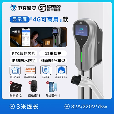 Home Fast Charging Commercial Byd – Elektrikli avtomobil şarj stansiyaları - homecommercial-4g-display-card-swipenfc7kw3m