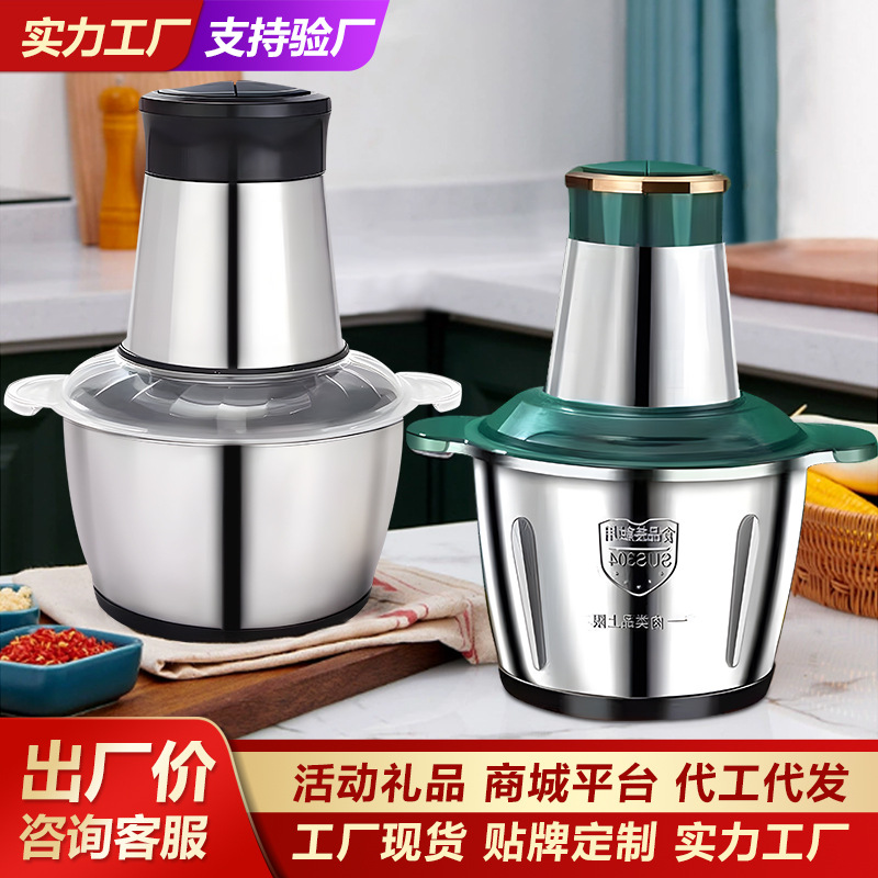 Meat grinder household electric churn automatic stuffing machine food electric cooking machine garlic paste auxiliary food machine wholesale