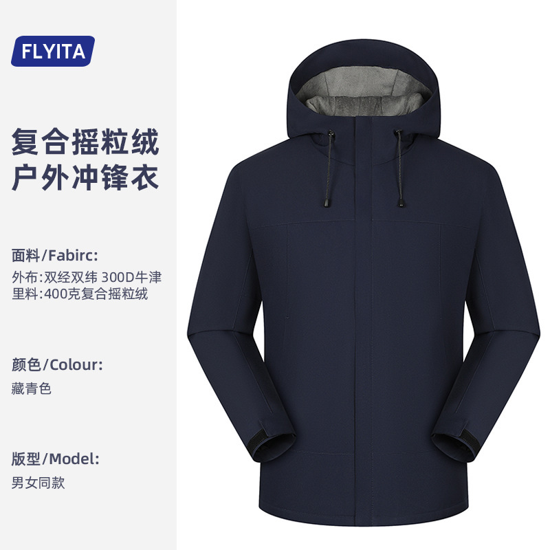 2025新款单层一体连帽冲锋衣定制4s店企业员工销售工装夹克外套|undefined