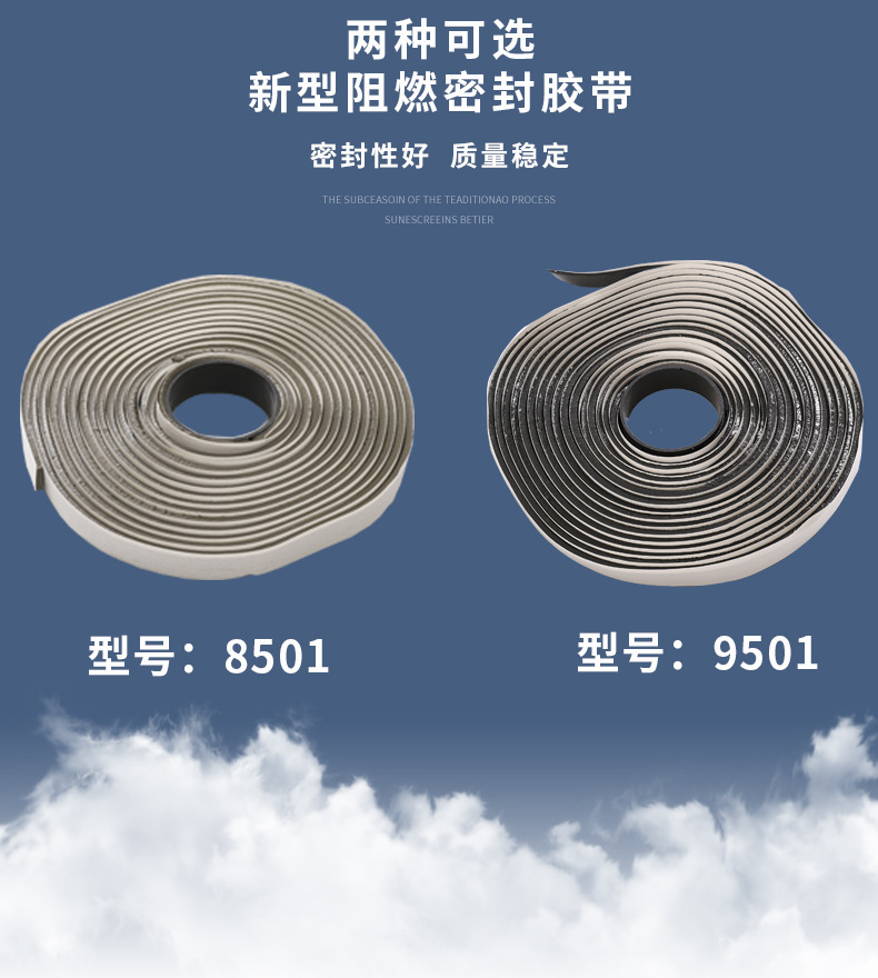 Guangdong manufacturer 8501 9501 flame retardant sealing tape special high temperature resistant self-adhesive adhesive strip for ventilation and exhaust pipes