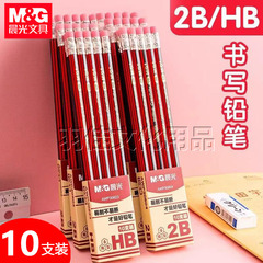 モーニングライト鉛筆 赤棒 2B鉛筆 小学生用 消しゴム付き 木棒 HB 六角 30823 木製鉛筆