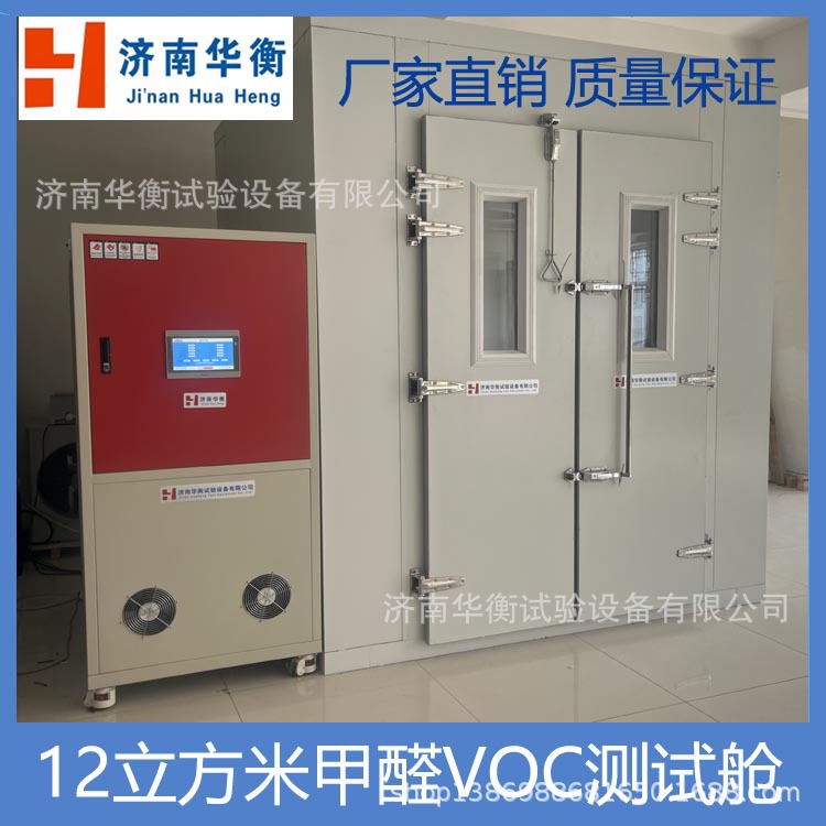 ��̺ ��ֽ �Ҿ�16�����׼�ȩTVOC����������   JGJT 436-2018