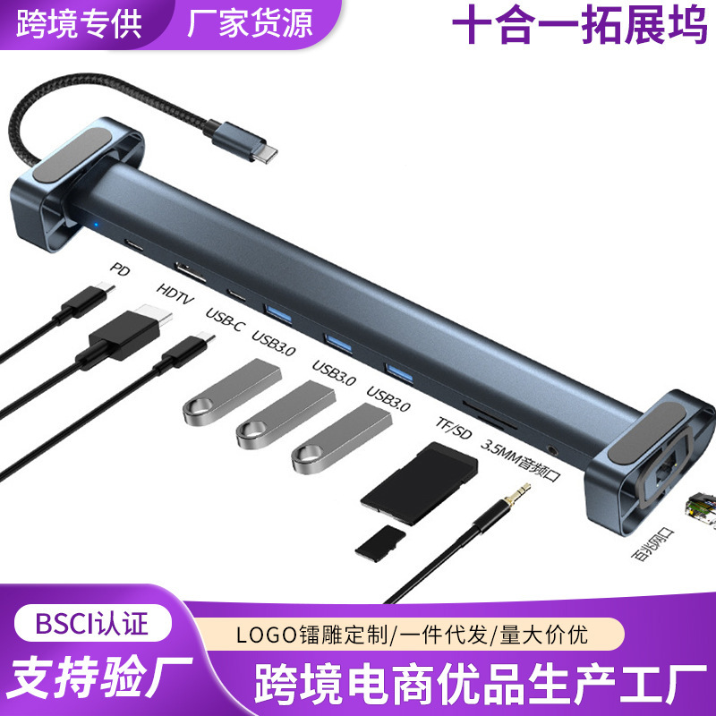 Cross-Border Industrial USB Docking Station Ten-In-One Type-C to Hdtv Docking Station Multi-Function Base Hub Hub