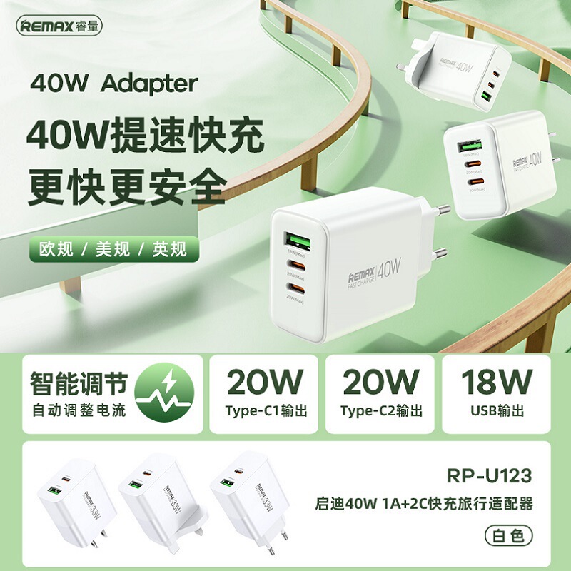 REMAX Fast Charging Travel Adapter 40W Mobile Phone Charger Applicable to Apple Type-C Charging Head European, British and American Regulations