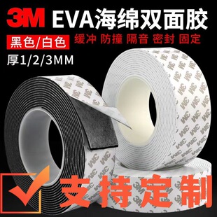 �F؛3M�����p���z�� �ڰ�ɫ�Ӻ�EVA�p���z ���d��ĭ�ܷ��z�l��ˮ