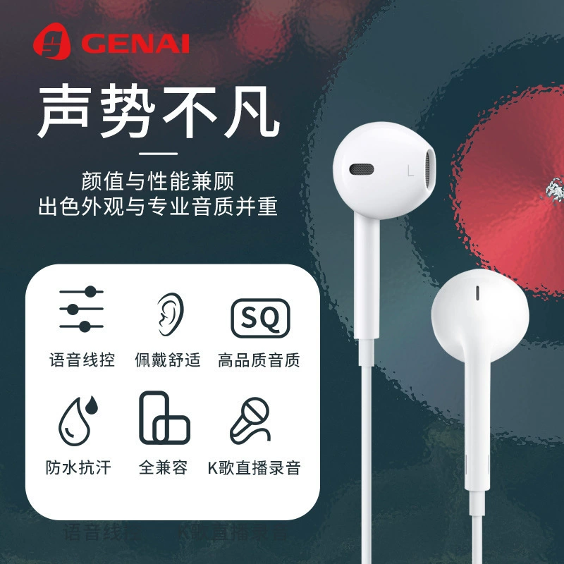 Наушники Compatible от 歌奈, 3.5 мм, для iPhone