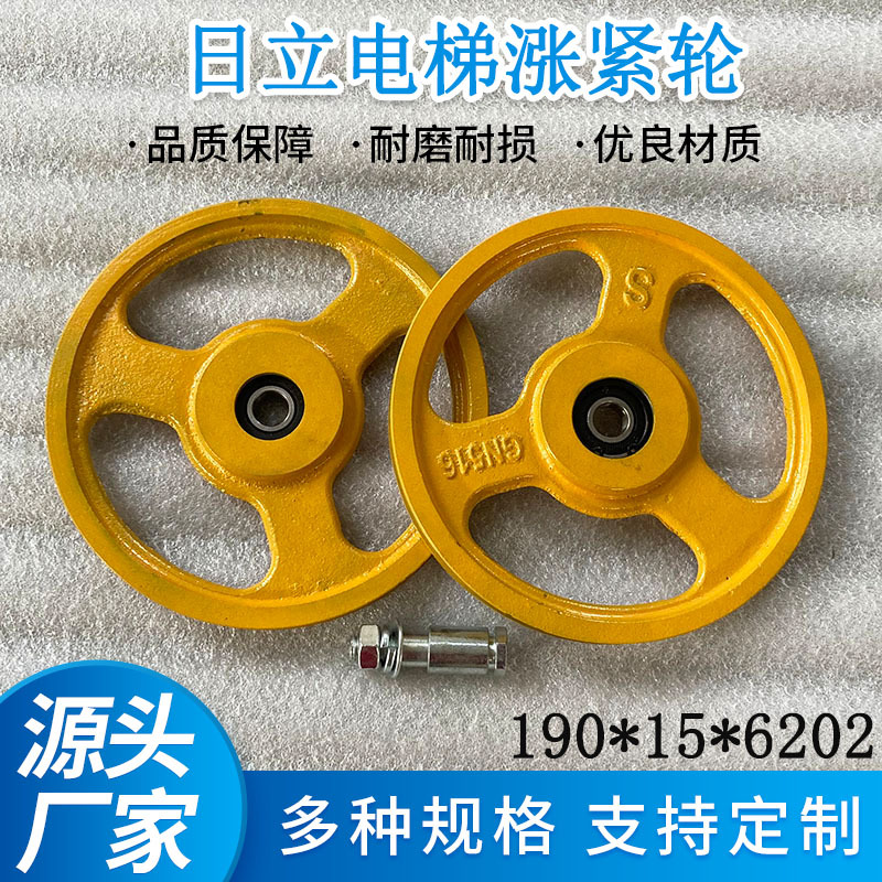 日立涨紧轮190*15*6202日立限速器涨紧轮电梯涨紧轮底坑涨绳轮