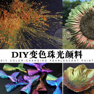 ׃ɫ��������� ˮ���໯�yƷָ����DIY��ˇƷ�Ƕ�׃ɫ���ᇊ�T