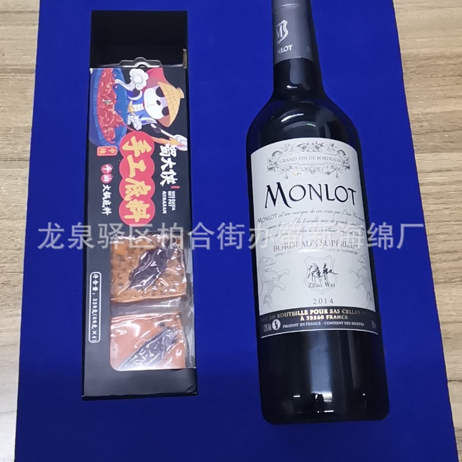 厂家供应珍珠棉表各色绒布瓶子缓冲礼盒内衬包装/酒瓶包装