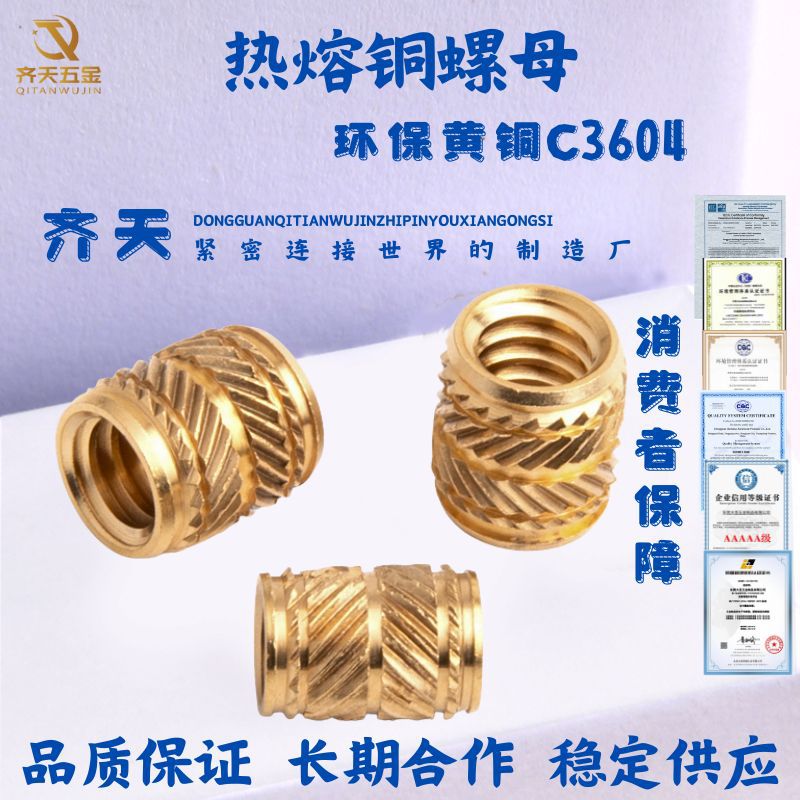 STMT超声波铜螺母双斜花热熔螺母塑胶紧固嵌件厂家规格全现货速发