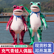 抖音网红同款卖崽青蛙卡通人偶服装人穿玩偶癞蛤蟆气模毛绒头套服