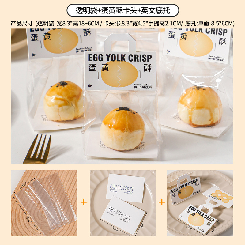 新商品のオリジナル卵黄ショートニング包装袋ins透明で厚い底を作って卵黄ショートニングの簡単な手作り包装袋を焼きます。|undefined
