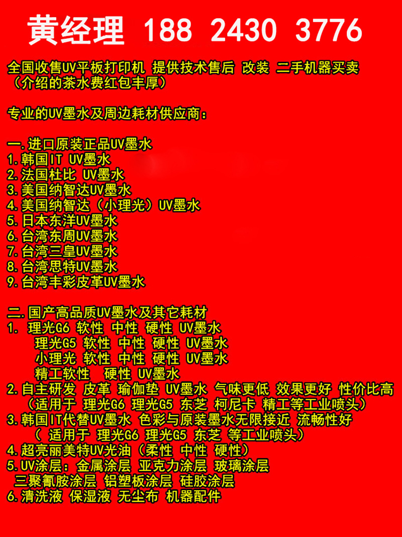耗材表介绍